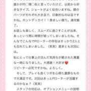 ヒメ日記 2026/06/28 17:20 投稿 Honoka ワンカラット～人妻の輝き～