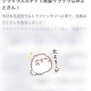 ヒメ日記 2026/06/04 14:47 投稿 白鳥みさと 五反田ウルトラファンタジー