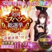 ヒメ日記 2026/09/05 11:01 投稿 てん まじらぶ！
