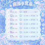 ヒメ日記 2026/10/07 12:11 投稿 うさ 静岡ハンパじゃない伝説