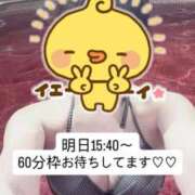 矢野みはる 30日15:40〜お待ちしてます♡♡ デリス新宿