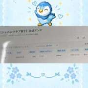 ヒメ日記 2026/09/22 17:22 投稿 ⭐あすか⭐ ジャパンクラブ富士
