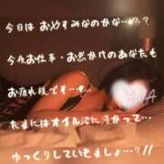 ヒメ日記 2026/06/06 20:01 投稿 浦川あな 池袋㊙エステ～フル勃起～