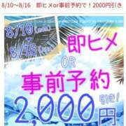 ヒメ日記 2026/08/13 02:58 投稿 千葉（ちば） 丸妻 錦糸町店