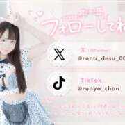 ヒメ日記 2026/09/27 08:04 投稿 るな E+アイドルスクール　大阪・日本橋店