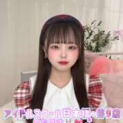 ヒメ日記 2026/10/09 22:09 投稿 るな E+アイドルスクール　大阪・日本橋店