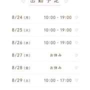 ヒメ日記 2026/08/21 12:25 投稿 せり おいらん遊郭