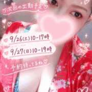 ヒメ日記 2026/09/26 19:55 投稿 せり おいらん遊郭