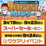 ヒメ日記 2026/09/21 09:28 投稿 みさこ モアグループ川越人妻花壇
