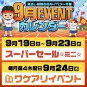 ヒメ日記 2026/09/23 08:54 投稿 みさこ モアグループ川越人妻花壇