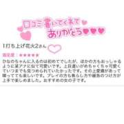 ヒメ日記 2026/06/25 13:19 投稿 ひなの コスパラ(梅田)