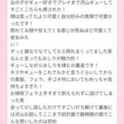 ヒメ日記 2026/08/07 23:41 投稿 あみ 素人妻御奉仕倶楽部Hip's取手店