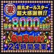 ヒメ日記 2026/06/04 21:48 投稿 天恵（あまえ） 丸妻 錦糸町店