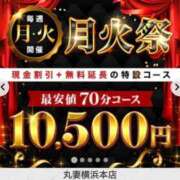ヒメ日記 2026/07/06 08:29 投稿 まりえ 丸妻 横浜本店
