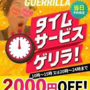 りつ ゲリラサービス💕 人妻倶楽部内緒の関係 春日部店