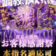 桃枝ゆら 合言葉、ミテネ👀💖 奴隷志願！変態調教飼育クラブ梅田店