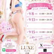 ヒメ日記 2026/09/10 21:42 投稿 花咲 りさ LUXE(リュクス)