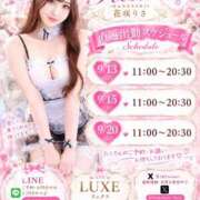 ヒメ日記 2026/09/13 10:52 投稿 花咲 りさ LUXE(リュクス)