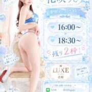 ヒメ日記 2026/09/13 15:22 投稿 花咲 りさ LUXE(リュクス)