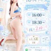 ヒメ日記 2026/09/15 16:02 投稿 花咲 りさ LUXE(リュクス)