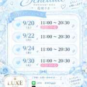 ヒメ日記 2026/09/22 09:12 投稿 花咲 りさ LUXE(リュクス)