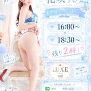 ヒメ日記 2026/09/22 15:52 投稿 花咲 りさ LUXE(リュクス)