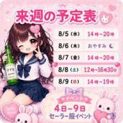 ヒメ日記 2026/08/04 19:04 投稿 しき ベイビーモコ