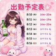 ヒメ日記 2026/08/09 19:01 投稿 しき ベイビーモコ