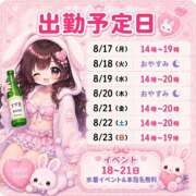 ヒメ日記 2026/08/14 21:01 投稿 しき ベイビーモコ