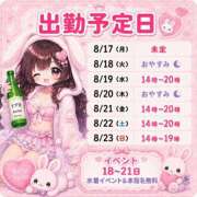 ヒメ日記 2026/08/16 18:01 投稿 しき ベイビーモコ