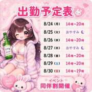 ヒメ日記 2026/08/21 21:02 投稿 しき ベイビーモコ