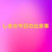 ヒメ日記 2026/09/28 23:10 投稿 しき ベイビーモコ