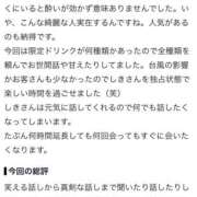 ヒメ日記 2026/09/30 19:00 投稿 しき ベイビーモコ