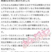 ヒメ日記 2026/06/15 18:25 投稿 えりな モアグループ 土浦人妻花壇