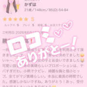 かずは 🩵口コミ🩵 素人しか勝たん！柏店（超恋人型空間デリヘル）