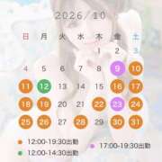 ヒメ日記 2026/10/12 11:47 投稿 まな New Sky