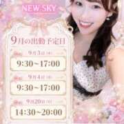 きほ 🩵9月3.4日出勤決定しました🌞 New Sky