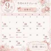 白咲ゆい ９月🌕 密着ヌルヌル 高級やみつきエステ厚木店