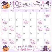 ヒメ日記 2026/10/01 23:09 投稿 白咲ゆい 密着ヌルヌル 高級やみつきエステ厚木店