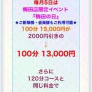ヒメ日記 2026/10/05 09:21 投稿 みかど 熟女家 梅田店