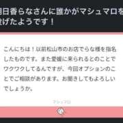 ヒメ日記 2026/06/09 12:07 投稿 明日香らな～M性感～ アメイジングビル～道後最大級！遊び方無限大∞ヘルス♪～