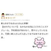 ヒメ日記 2026/06/07 19:41 投稿 さりな【愛され笑顔で心を奪う♡】 LIPS(リップス)