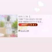 ヒメ日記 2026/07/20 15:36 投稿 甘衣ここあ【CUTE】 とびきりかわいい専門～You:More～