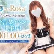 ヒメ日記 2026/07/03 00:56 投稿 白石ひなの【最高峰S級大学生】 Club Rosa