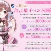 ヒメ日記 2026/08/31 13:36 投稿 白石ひなの【最高峰S級大学生】 Club Rosa