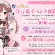 白石ひなの【最高峰S級大学生】 ひなのからお知らせなの！ Club Rosa