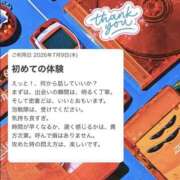 ヒメ日記 2026/07/13 09:03 投稿 このみ ふわもこ人妻ランド　那須塩原店
