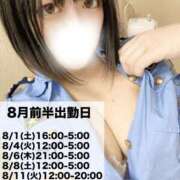 みちる 8月開始☀️ 電マナイザー イラマチオン