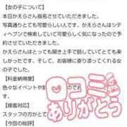 ヒメ日記 2026/06/12 18:51 投稿 かえら MIKADO