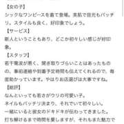 ヒメ日記 2026/06/25 15:16 投稿 るあ(13000) 原価デリヘルcospa（コスパ）